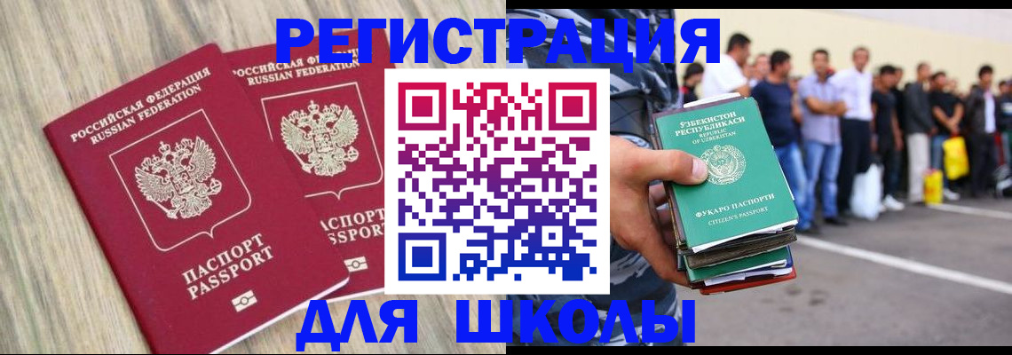 временная регистрация в квартире в Нарьян-Маре