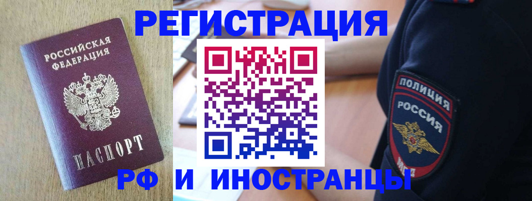 прописка законно в Нарьян-Маре