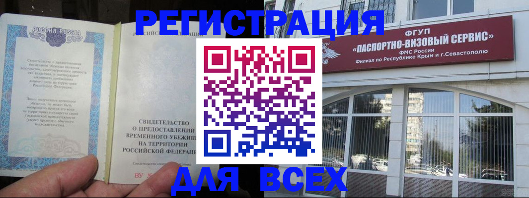 где прописаться в Нарьян-Маре