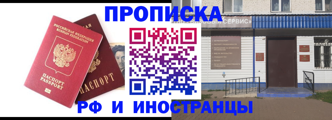 прописка для школы в Нарьян-Маре