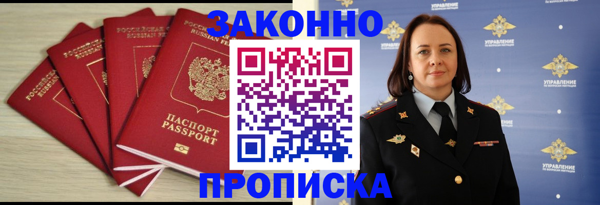 временная регистрация поиск в Нарьян-Маре