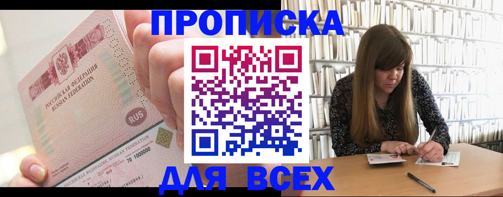 временная регистрация гарантия в Нарьян-Маре