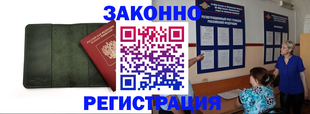 прописка для кредита в Нарьян-Маре