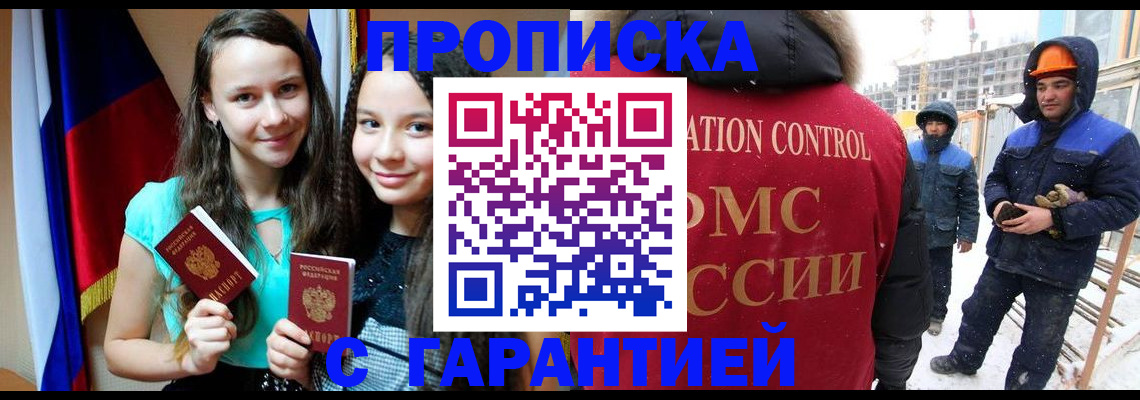 прописка паспорт в Нарьян-Маре