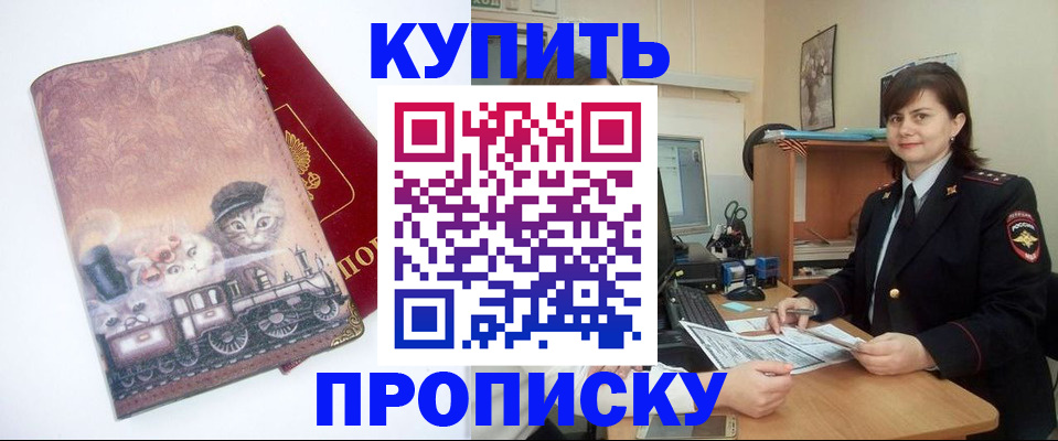 прописка в Нарьян-Маре