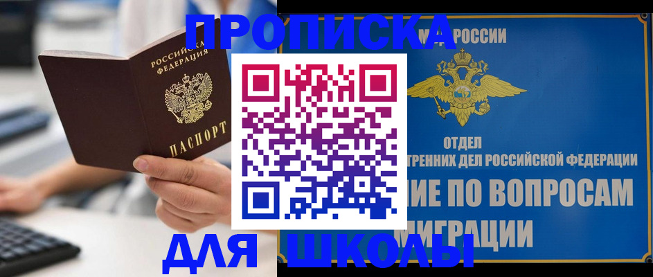 прописка в Нарьян-Маре