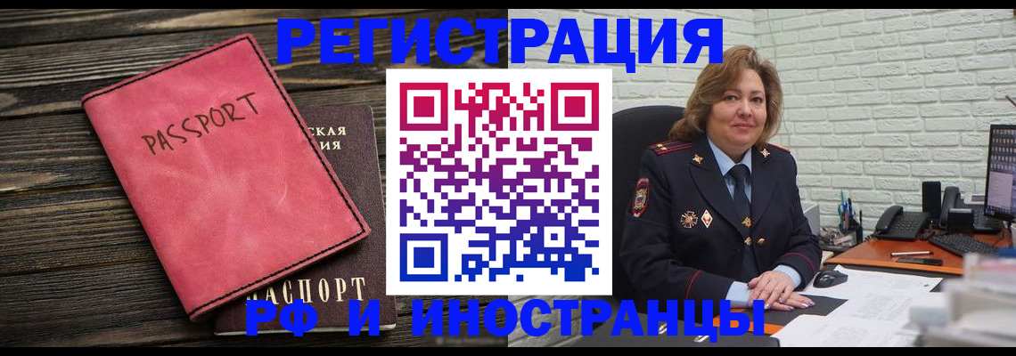 где прописаться в Нарьян-Маре