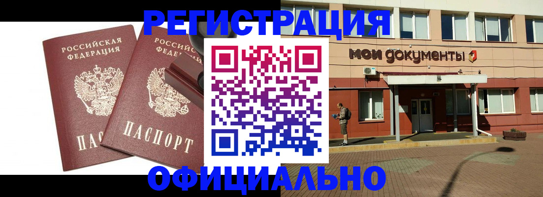 временная регистрация госуслуги в Нарьян-Маре