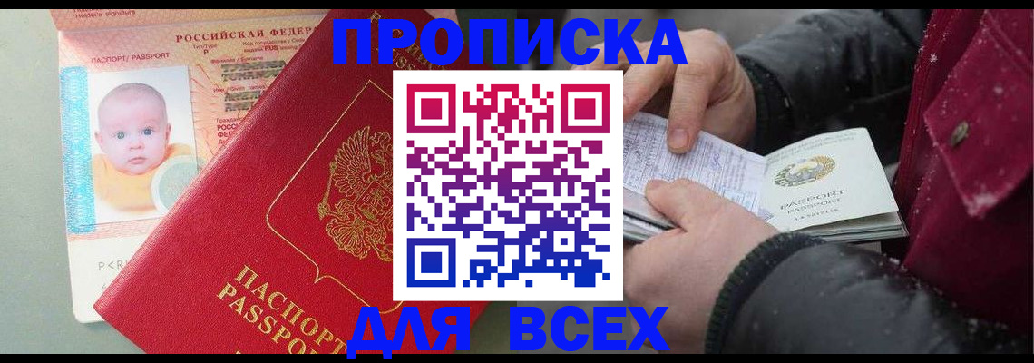 временная регистрация купить в Нарьян-Маре